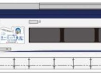 京成、スカイライナーAE形で初のラッピング広告実施…7月1日から 画像