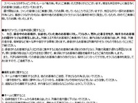 「俺の妹。号」を運行中の千葉モノレールがファンの迷惑行為に注意を喚起 画像