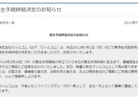 ウィルコム、順調な業績回復で更生手続終結……ソフトバンクの連結子会社に 画像