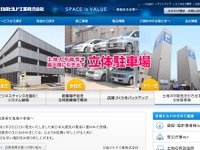 日成ビルド工業、タイで立体駐車場事業 画像