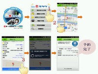 第一交通産業、タクシー自動配車アプリ「モタク」を仙台市で運用開始 画像