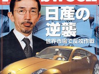 「そんなに甘くないぞ」---新型『Z』に死角あり 画像