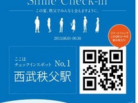 西武、スマホ使った「あの花」デジタルスタンプラリー実施…8月1日～9月30日 画像