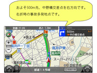 スマホ向けカーナビタイム、事故多発地点の案内機能を追加 画像