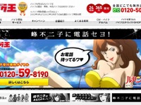 バイク王の中間決算…出張買取成約率低下で売上減少 画像