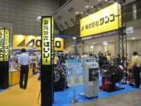 【オートサービスショー13】サンコー、ECO冷風機を初展示…消費電力10分の1以下 画像