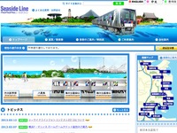 【夏休み】横浜新都市交通、シーサイドラインの運転体験会開催 画像