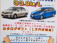 【トヨタ カローラ HV 発売直前】正式発売は8月6日が濃厚…特典付きで予約受付がスタート 画像
