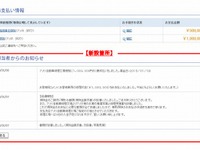 アメリカンホーム保険、日本初、衝突被害軽減ブレーキ装置割引を導入 画像