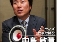 【インタビュー】BEWITH中島社長…正攻法を貫き、“御用達”カーオーディオブランド目指す 画像