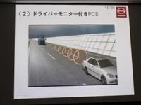 【日野 安全技術説明会】電子制御システムを駆使…横転を防止するVSC、高速バスに必須のPCS 画像