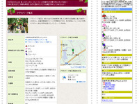 マピオン、2013年度版・夏の味覚狩り特集を公開 画像