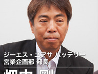 【インタビュー】アイドリングストップ車も通常車も…兼用バッテリーが夏のドライブを救う　ジーエス・ユアサ バッテリー 営業企画部 畑中剛部長 画像