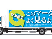 全ト協、Gマークのラッピングトラックを全国で30台走行 画像