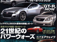 東京モーターショーにGT-Rがでてくる? 画像