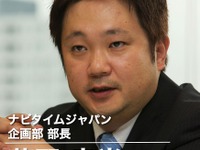【カーナビタイム for Smartphone】ローカル地図の正確性とスピードに通信の長所を加えた本格ナビ…企画担当者 画像