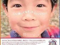 「初めてに挑戦」鉄道、ホテルから宇宙まで西武の夏休み70プラン 画像