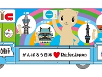 西鉄、「わっしょい百万夏まつり」で花自動車運行…テーマは「nimoca全国デビュー」など 画像