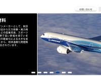 東レ、米CFRP製自動車部品サプライヤーに資本参加 画像