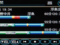 【『G-BOOK ALPHA』逆襲】トヨタの渋滞予測、「3レンジ複合」とは? 画像