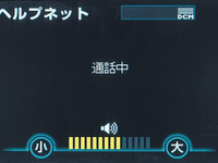 【『G-BOOK ALPHA』逆襲】日本版オンスター? ヘルプネットを標準装備 画像