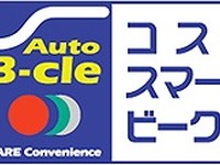 コスモビークルリースの累計契約台数が6000台を突破 画像