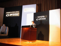 【『G-BOOK ALPHA』逆襲】優位性と普及目標…豊田章男専務 画像