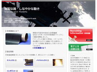 東邦テナックスなど、工学院大学ソーラーカープロジェクトに参画…超軽量のCFRP製車体を製作 画像