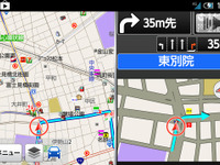 【いつもNAVI［ドライブ］ インプレ後編】スマートフォンが苦手の人にもお勧めできる優れた操作性 画像