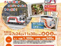三陸鉄道、南リアス線で「ランチ列車」「スイーツ列車」運転…11月30日までの水・木・土曜 画像