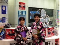 京急ツーリストインフォメーションセンター、訪日外国人などを「浴衣」で案内 画像