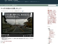 JAF、ドライブレコーダー映像を活用した自習型交通安全コンテンツを公開 画像