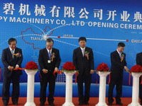 トピー工業、中国子会社が開業式…ダンプトラック用超大型ホイール部品を生産 画像
