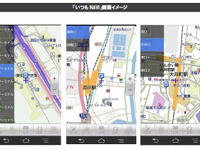 ゼンリンデータコム、いつもNAVI をバージョンアップ…複数到着地点の案内開始 画像