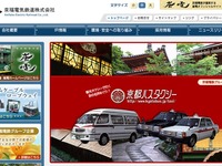 京福電鉄、叡山ケーブルが堅調で運輸業は増収増益…2013年度4～6月期 画像