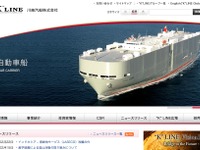 川崎汽船、RORO貨物や中古車などの集荷業務を行う新会社設立 画像