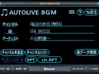 【『G-BOOK ALPHA』逆襲】BGMは定額で聴き放題、チケット制も 画像