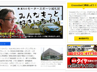 アップガレージ、チューニング・カスタムのコミュニティポータルサイトに投稿機能などを追加 画像