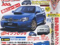 いまゼッタイ“旬”な新車はコレ!! 画像