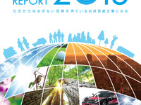 横浜ゴム、CSRレポート2013を発行…環境との調和などがテーマ 画像