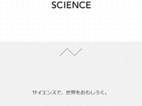 デジタルガレージと電通、最先端科学をビジネス化する新会社「電通サイエンスジャム」設立 画像