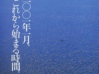 21世紀のクルマは「人体の延長の電脳繭」……引きこもりだ? 画像