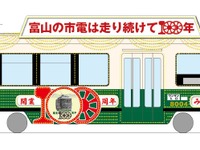 富山地鉄、路面電車開業100周年記念の花電車運行…10月13日まで 画像