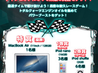 トタル、最速タイムを競うロボットレースの無料PCオンラインゲームを8月20日より開催 画像