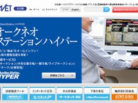 オークネットと熊本県中古自動車販売商工組合、ライブオークション接続開始 画像