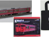 JR西日本商事、「5000系快速マリンラーナーチョロQ」と「Nゲージ キハ47形ディーゼルカー」を発売 画像