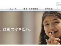 デンソー、陸前高田の被災者支援プロジェクトに電子回覧板システムを提供 画像