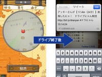 インクリメントP、位置情報ゲーム「ドライブにゃん賊団」をバージョンアップ…Twitter連携機能を追加 画像