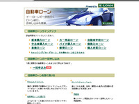 ローンを検索、比較、申し込み…レスポンスがサービス開始 画像
