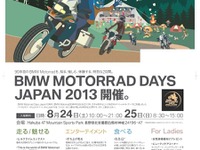 BMWジャパン、モーターサイクルファンの祭典「BMWモトラッド・DAYS JAPAN 2013」を開催…8月24、25日 画像